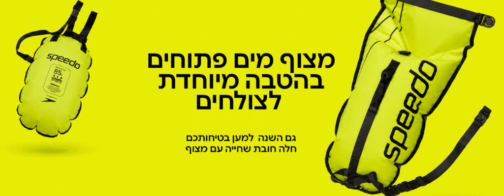 Speedo צליחת ספידו בכנרת ה-71  %title% - Speedo