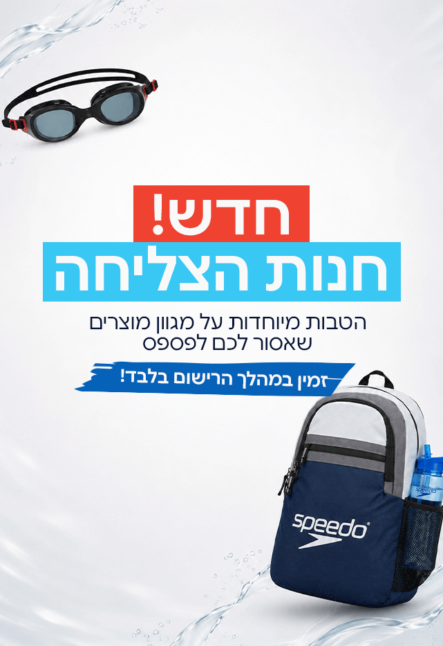 Speedo צליחת ספידו בכנרת ה-71  %title% - Speedo