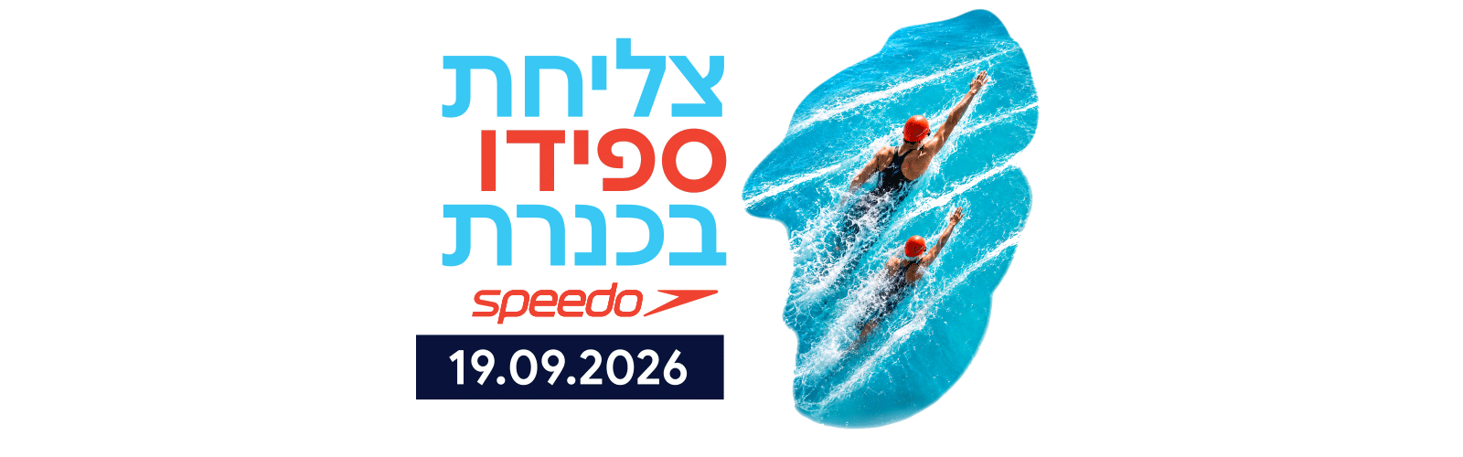 Speedo הרשמה כרטיס יחיד  %title% - Speedo