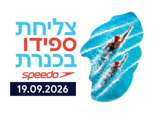 Speedo הרשמה כרטיס יחיד  %title% - Speedo